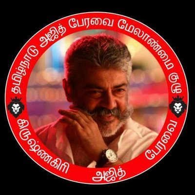 [It's An official Fans Page Of  Thala Bloods] 🙏|வாழு வாழ விடு|🙏 👍{எண்ணம் போல் வாழ்க்கை}👍