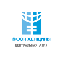 UN Women CentralAsia(@unwomenctrlasia) 's Twitter Profile Photo