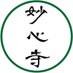 正法山妙心寺/Myoshinji Temple (@myoshin_ji) Twitter profile photo 正法山妙心寺/Myoshinji Temple (@myoshin_ji) Twitter profile photo