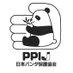 日本パンダ保護協会【公式】 (@ppij_nihonpanda) Twitter profile photo 日本パンダ保護協会【公式】 (@ppij_nihonpanda) Twitter profile photo