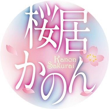 ベリーズ文庫４月刊『愛してるけど、許されない恋』アンソロ発売中。
宝石を愛する物書き。歌うのが趣味。占いや不思議世界、年の差もの好き。
ベリカフェ短編小説コンテストで「禁断の味はチョコレートのように」が優秀賞。
「バイト先は京都六道閻魔庁」「横浜山手の宝石魔術師」「月曜日の巫女」等完結。
アイコン等は『へー』様作成