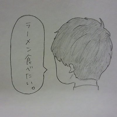 1993.2.19/🚹/社会人/神奈川県(厚木、横浜出没中)/日常よりも美味しそうな厚木、横浜、東京のグルメ🍝🍛🍚🍜🍲のこと、野球⚾️(巨、横)サッカー⚽️(日本代表)のこと呟いていきます。/最近✨ダイエット🔥してます。↓↓↓YouTubeチャンネルよかったら見てね!