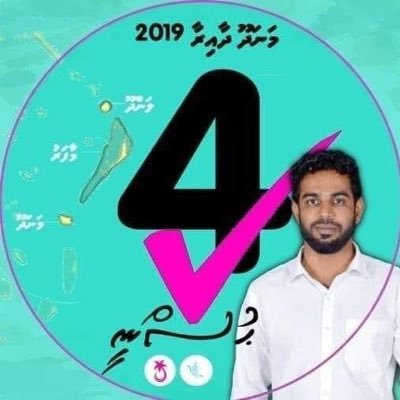 husny2019's profile picture. Vote Husnee for Manadhoo constituency