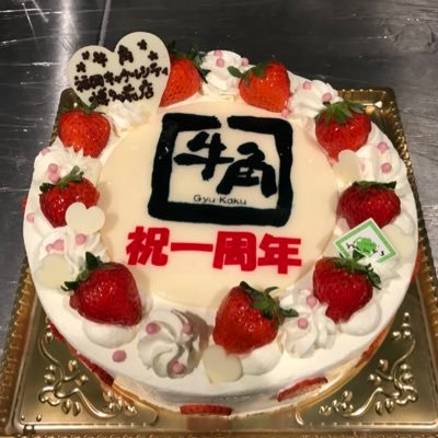 牛角福岡キャナルシティ博多前店 Twitterren おはようございまぎゅー 昨日はお誕生日の方がご来店されました 誕生日おめでとうございます 今回はケーキ持ち込みサプライズプレート です お客様のご要望に沿ったサプライズも 実施しております 誕生日や