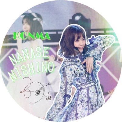 Konma525Nogi's profile picture. 01lineななみん、なあちゃん永遠の推し！坂道好きと繋がりたいのでどんどん自発いきます！どんどん絡んで来てください！基本タメで来てください👍#西野七瀬 #橋本奈々未 リア友@nanasendoiya_46 @keyanogi46_0715