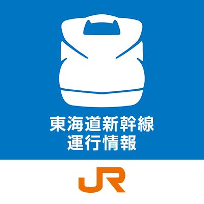 東海 運行 状況 jr