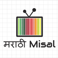 Marathi Misal(@MarathiMisal) 's Twitter Profile Photo