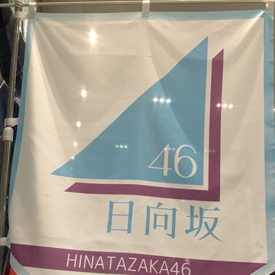 Ks 仲良し46 いや 北川ちゃん面白すぎるやろwww いや ルックスはもちろんだけどキャラの強さ面白さ癒しと全方位でマジ4期強すぎるわ 乃木坂工事中