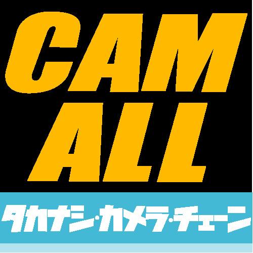 「タカナシカメラ」ってググってみてください。すぐに出てくる、新品・中古カメラの販売を中心としたサイトを運営してる店です。新品の価格は業界最安値を目指し、さらに高額査定でお買い求めやすく!そして中古品の程度は丁寧・正直をモットーに毎日「HOT情報」を紹介してま~す!