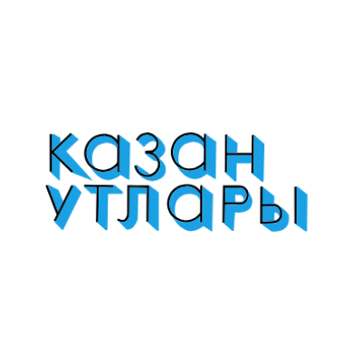 Казан утлары (@kazanutlari)