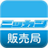 日刊スポーツ東京販売局 (@nikkan_t_hanbai)