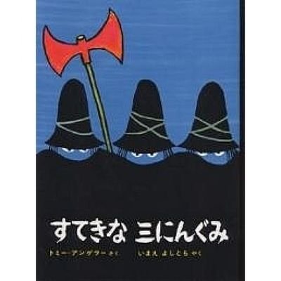 お酒のみたいマン