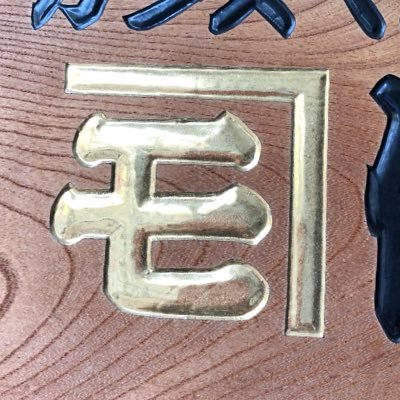 ガラスペンの佐瀬工業所 Sase Glasspen Twitter ガラスペンの佐瀬工業所 Sase Glasspen Twitter