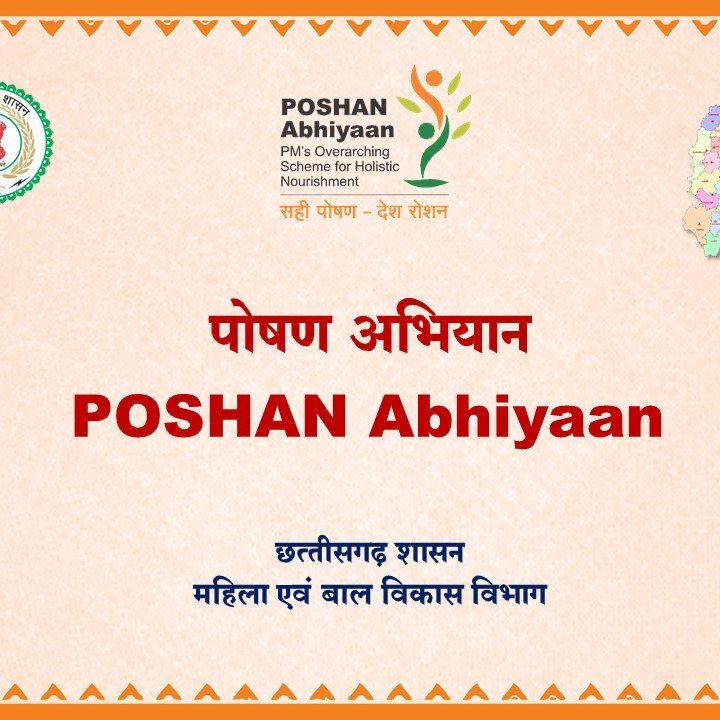 Official handle of POSHAN Abhiyaan team, WCD dept. Reflecting the work of our field level workers and Swastha Bharat Preraks towards healthier Chhattisgarh.