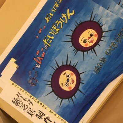 紙芝居いわき海山めぐり、時めぐりさんのプロフィール画像