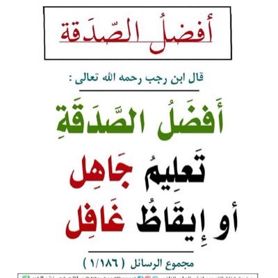عن عبدالله بن مسعودرضي الله عنه عن النبي صلى الله عليه وسلم أنه كان يقول (اللهم إني أسألك الهدى والتقى والعفاف والغنى). (رواه مسلم )
