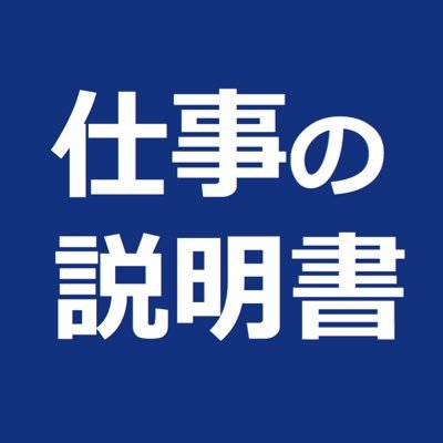 howtojob1's profile picture. 累計1万部突破!!Amazon新着ランキング、【意思決定・問題解決】【ロジカル・シンキング】【ビジネス教育】【マーケティング】【実践経営・リーダーシップ】など、多くのカテゴリで1位を獲得！

Amazon、Kindle（Unlimited含む）、紀伊國屋書店（一部店舗を除く）で好評発売中!!