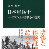 パレスチナ 聖地の紛争/中央公論新社/船津靖