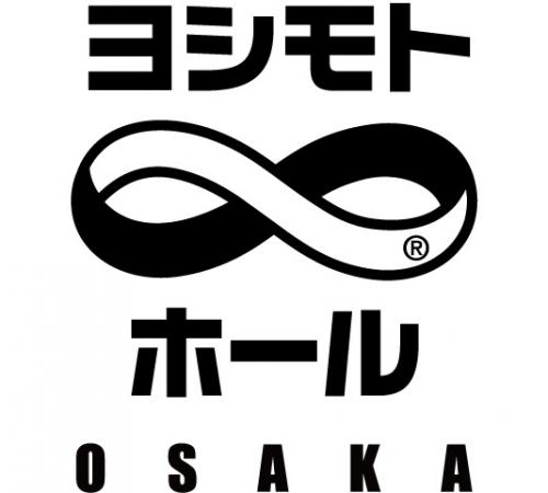 ヨシモト∞ホール大阪です。楽しいお笑いイベント盛りだくさん！ぜひお越しください！
【住所】大阪市中央区難波千日前１１－６（NGK正面エスカレーター上がって左）