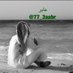 عابر / םבםב®️ (@77_3aabr) Twitter profile photo عابر / םבםב®️ (@77_3aabr) Twitter profile photo