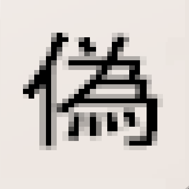 ぎめいさんのプロフィール画像