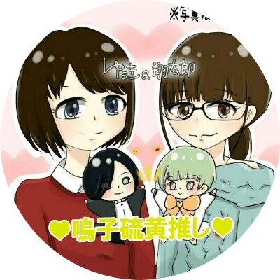 ♨翔太郎♨ﾂｲﾌｲ有さんのプロフィール画像