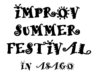 improvfes2010's profile picture. 兵庫県朝来市で2010年8月24日（火）～25日（水）に行われるインプロサマーフェス2010 in あさごの公式Twitterアカウントです。

インプロとは台本なし、打ち合わせなしで作られる即興演劇のことです。