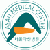 Asan Medical Center (@AsanMedicalCtr) Twitter profile photo