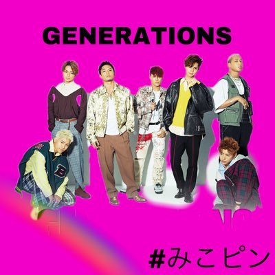 裏垢｜住み→福岡.須恵｜中2｜GENERATIONS ｜EXILE｜🐥佐野玲於🐥｜LDHファンさんと繋がりたい｜7000人ありがとうございます💓｜DM&リプ◎｜LDH関係&リア友→フォロバ364%｜鬼絡みしてくださる方待ってます💭