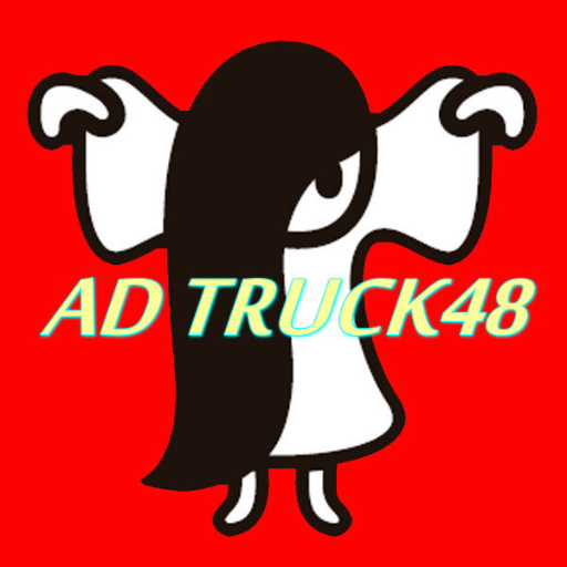 adtruck48 Profile Picture