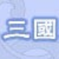 三国志学会 公式 (@3594gakkai) 's Twitter Profile Photo 三国志学会 公式 (@3594gakkai) 's Twitter Profile Photo