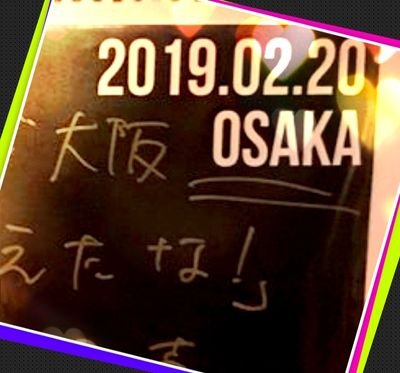 2019.02.20大阪初参戦。完全にやられちゃいました😆。まだまだ新参者ですが、DEANさんのお話一緒にさせてもらえると嬉しいです(*^^*)。
無言フォローお許しください。
…後世に何を遺せるか…