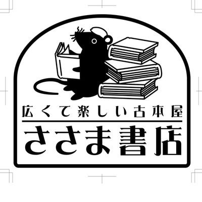 荻窪の広くて楽しい古本屋です。電車から見える黄色いテントが目印です。買取します。店頭持ち込み大歓迎🐭

TEL 03-3391-6033

※2020年４月５日をもちまして閉店しました。長年のご愛顧ありがとうございました。