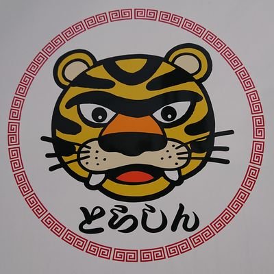 新商品や臨時休業のお知らせはこちらで確認できます。よろしくお願いします❗️