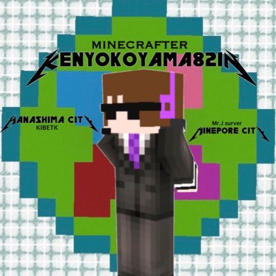 Mr.J(@MrJ15900339)さん主宰の #J鯖 などで遊んでいます！ MinecraftEXPO 主催→(@MinecraftEXPO)【NCC新都市連盟、マイクラ部 加盟中】