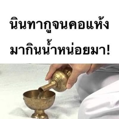 คนสุโขทัย ชอบนวด