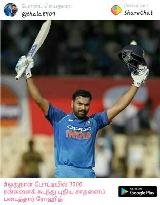 i am cricket player