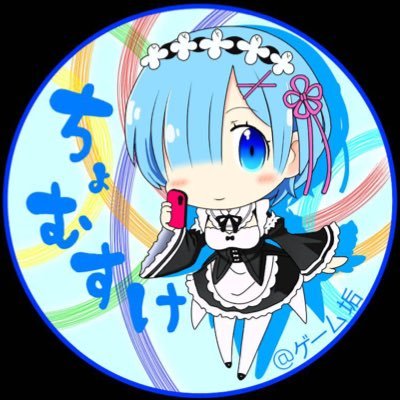 chomusuke_Game's profile picture. ゲーム垢です。ゲームは『死神ちょむすけ』って名前でやってます。理由はあったけど忘れました() アイコンは@maya001111さんに描いて頂きました。