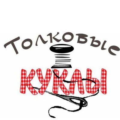 Нас зовут Ольга и Анна мы любим рукоделие, интересуемся традициями своего народа, занимаемся изготовлением кукол в традиционном стиле. Узнать больше на сайте.