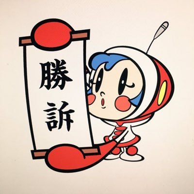 babuu_com's profile picture. 基本飛田の女の子しかフォロバしません🙇‍♀️かわいい女の子に囲まれて働ける素晴らしい環境に乾杯🥂