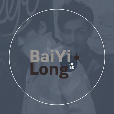 الحساب العربي الاول لتحديثات أبطال مسلسل Guardian
 باي يو & جو ييلونغ.Fan account for Bai Yu & Zhu Yilong . I ᴅᴏɴ'ᴛ ᴏᴡɴ ᴠɪᴅᴇᴏs &ᴘʜᴏᴛᴏs ᴄʀᴇᴅɪᴛs ᴛᴏ ᴛʜᴇɪʀ ᴏᴡɴᴇʀs