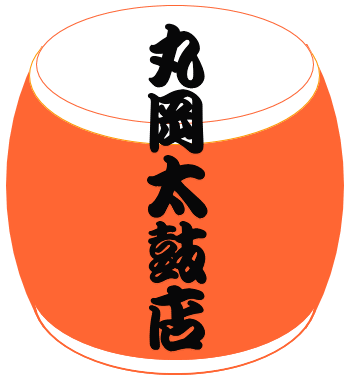 大阪で太鼓の製造販売をしています。創業明治3年(1870年) お祭りの太鼓はもとより、古典芸能の太鼓や鳴り物にも評価頂いております。日々の仕事風景や舞台情報など発信していきますのでどうぞよろしくお願いします。2021年6月1日より八尾工場に事務所機能を移転、奈良県斑鳩町にも工房を開設しました。