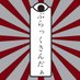 アルミの歪時計 (@qjzz58z8czfoofz) Twitter profile photo アルミの歪時計 (@qjzz58z8czfoofz) Twitter profile photo