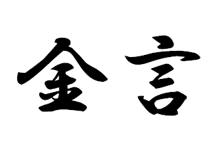 自己啓発名言bot Jikokeihatsubot Twitter