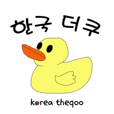 韓国ペン♡한국 더쿠♡korea theqoo