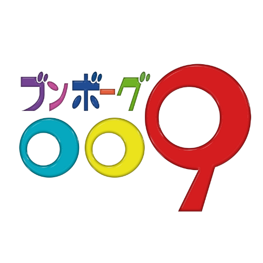 ブンボーグ009 テレビ朝日 毎日ショートアニメ もう すごい毎日 Bunborg009 Twitter ブンボーグ009 テレビ朝日 毎日ショートアニメ もう すごい毎日 Bunborg009 Twitter