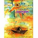 Mostaque Ahmed - @Meghpuran - Twitter