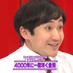 4000年に一度咲く金指 (@udongetaniguti) Twitter profile photo 4000年に一度咲く金指 (@udongetaniguti) Twitter profile photo
