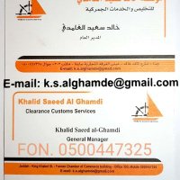مرسال للتخليص الجمركي (@sarekalghamdi) Twitter profile photo