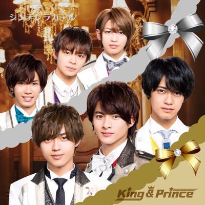 King&Princeグッズを抽選でプレゼント🎁 スポンサー様の協力によりじゃんじゃんプレゼントしていきます！ キンプリ好きな人集合！ 応募はフォロー&RTのみで簡単です。どんどん応募お待ちしてます！